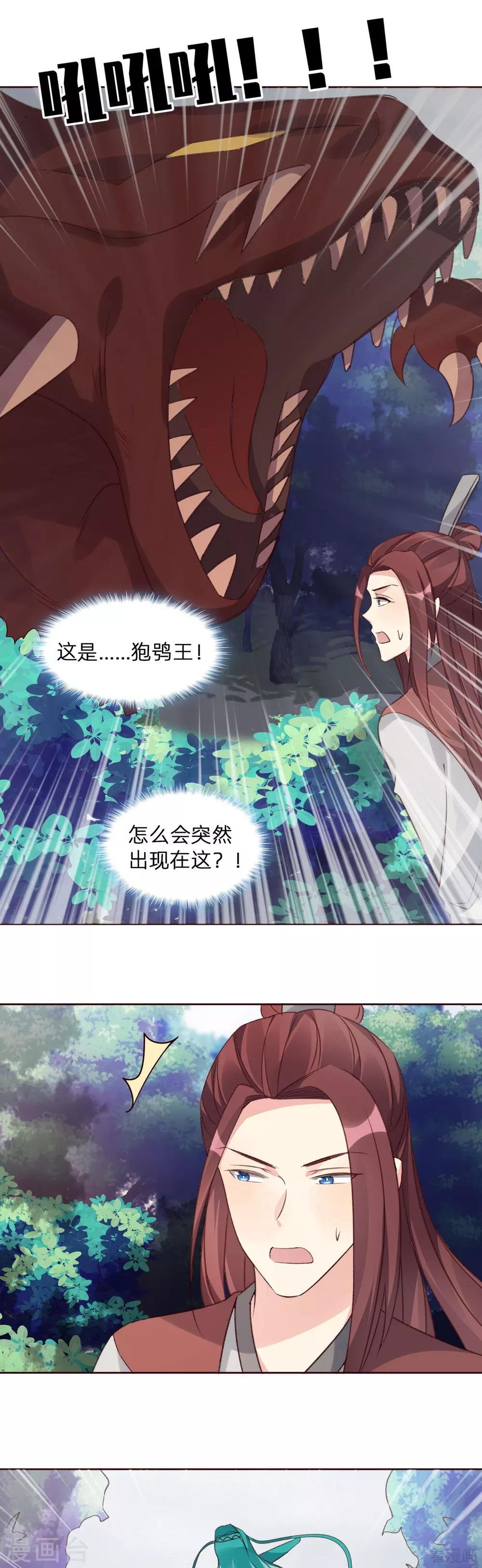第173话 无颜在等我