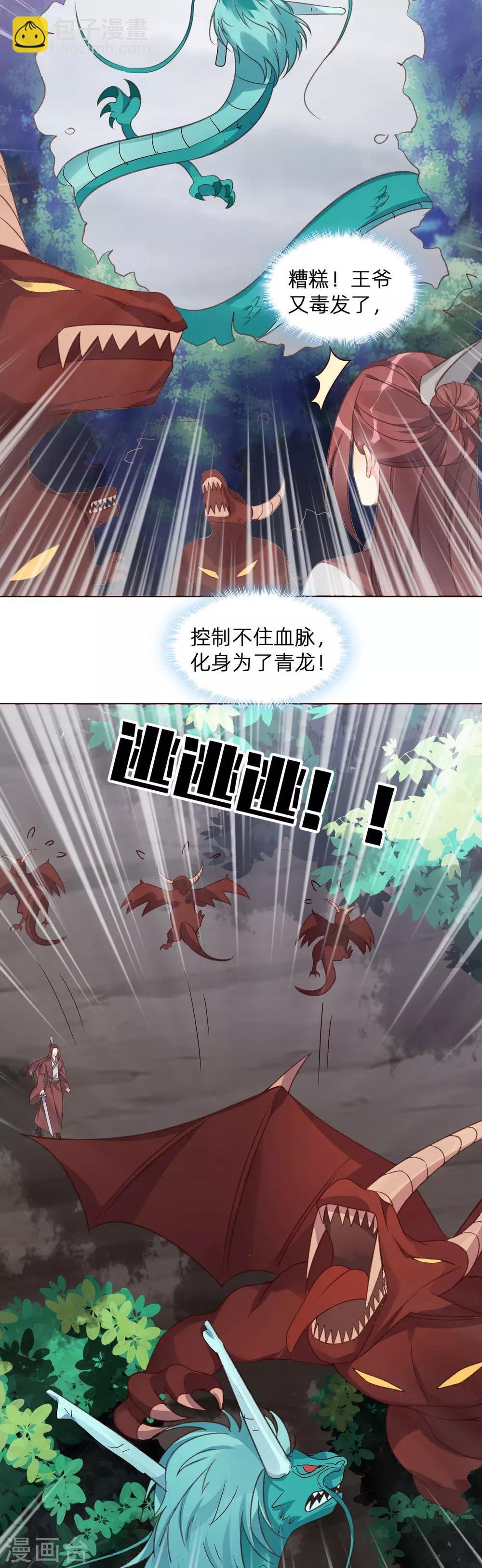 第173话 无颜在等我