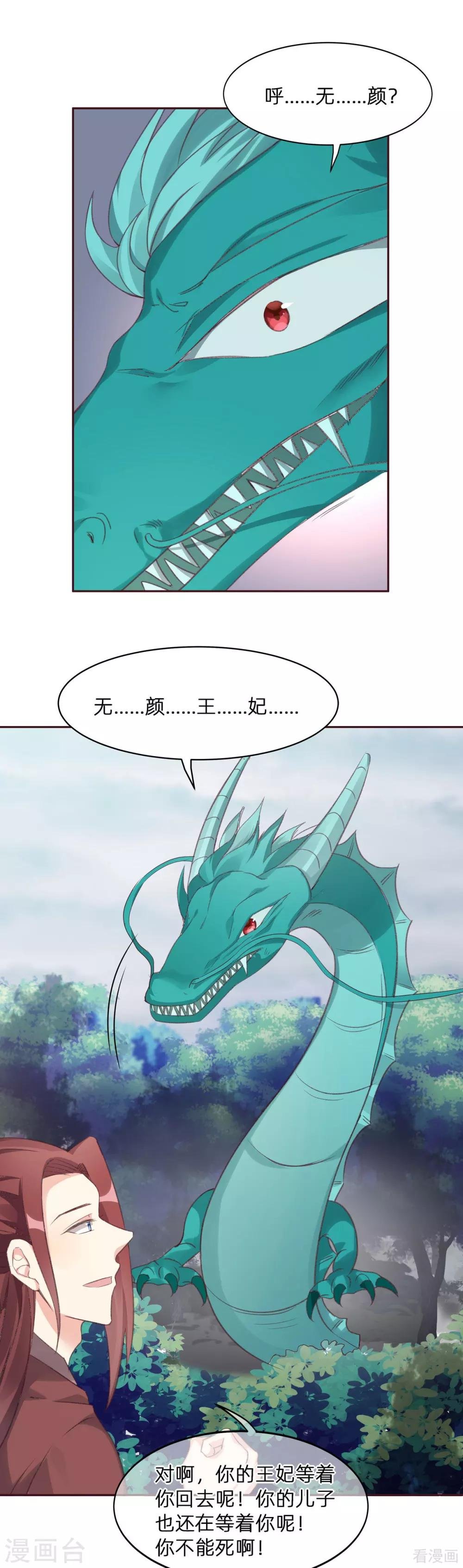 第173话 无颜在等我