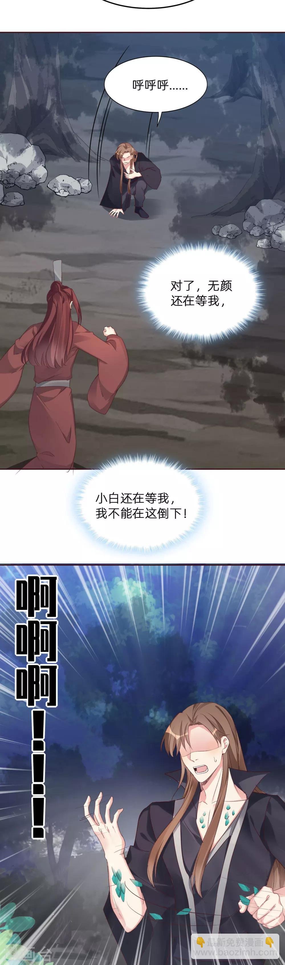 第173话 无颜在等我