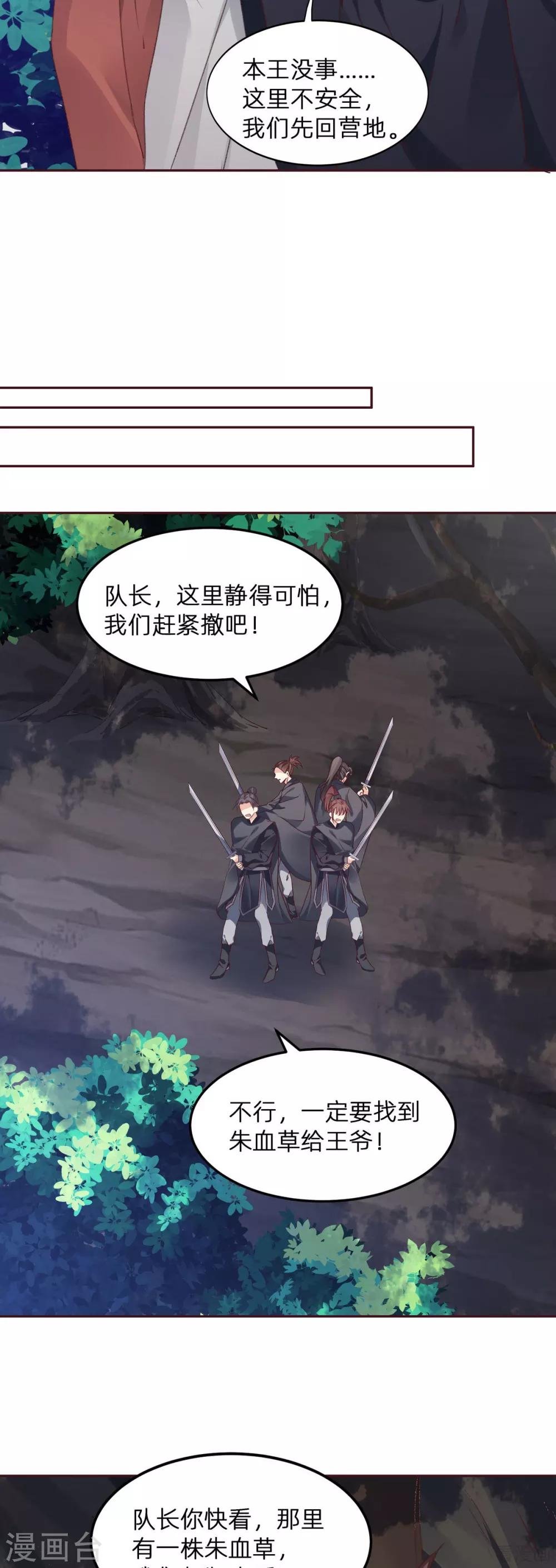 第173话 无颜在等我
