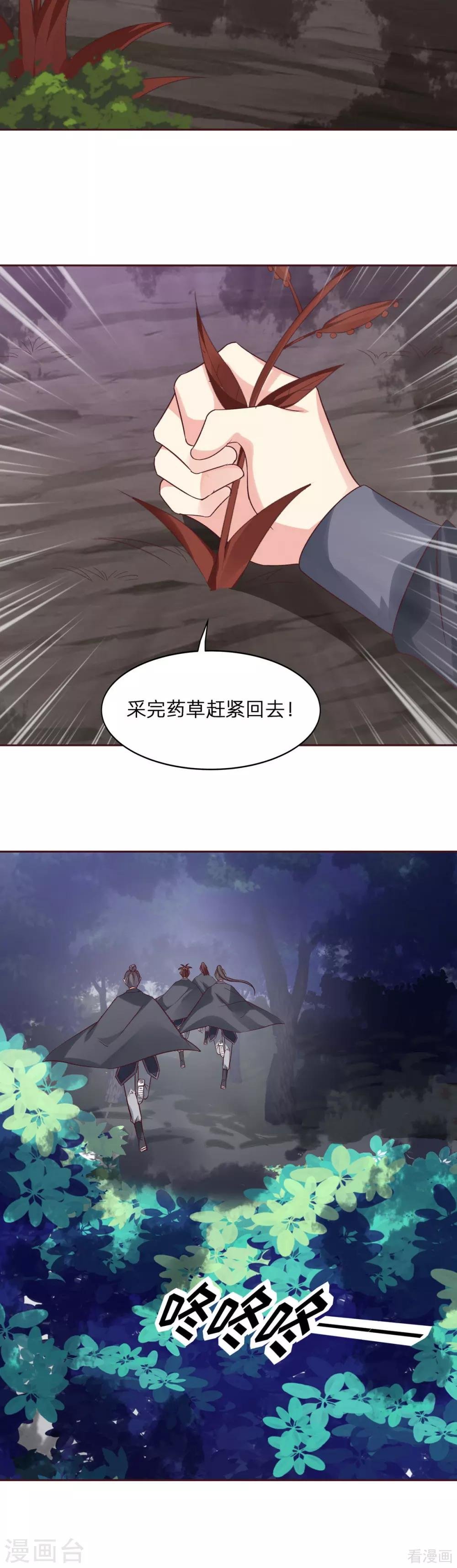 第173话 无颜在等我