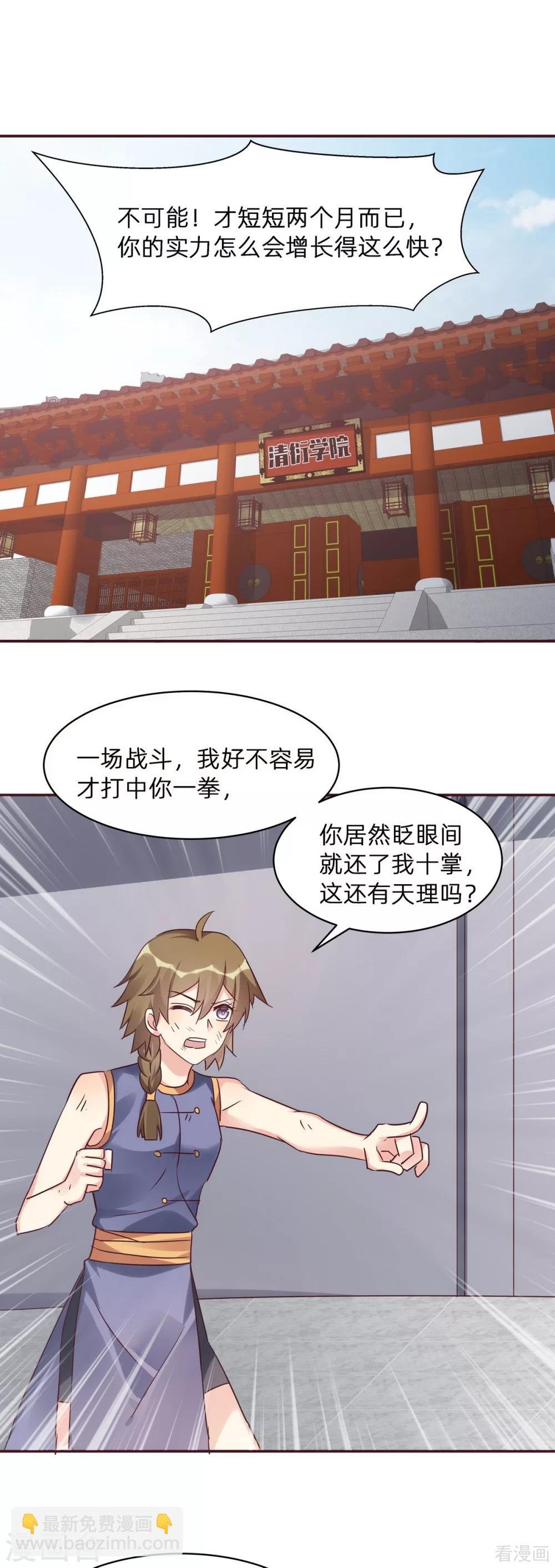第174话 真正的精神力修炼