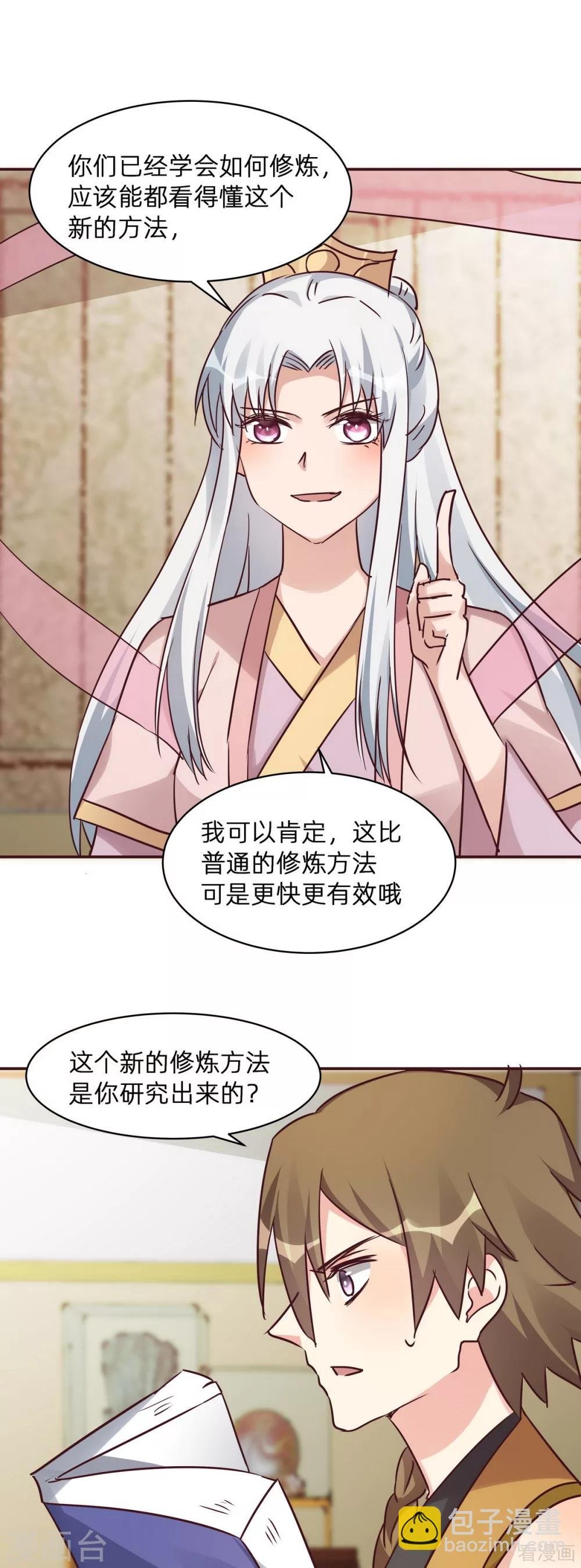 第174话 真正的精神力修炼