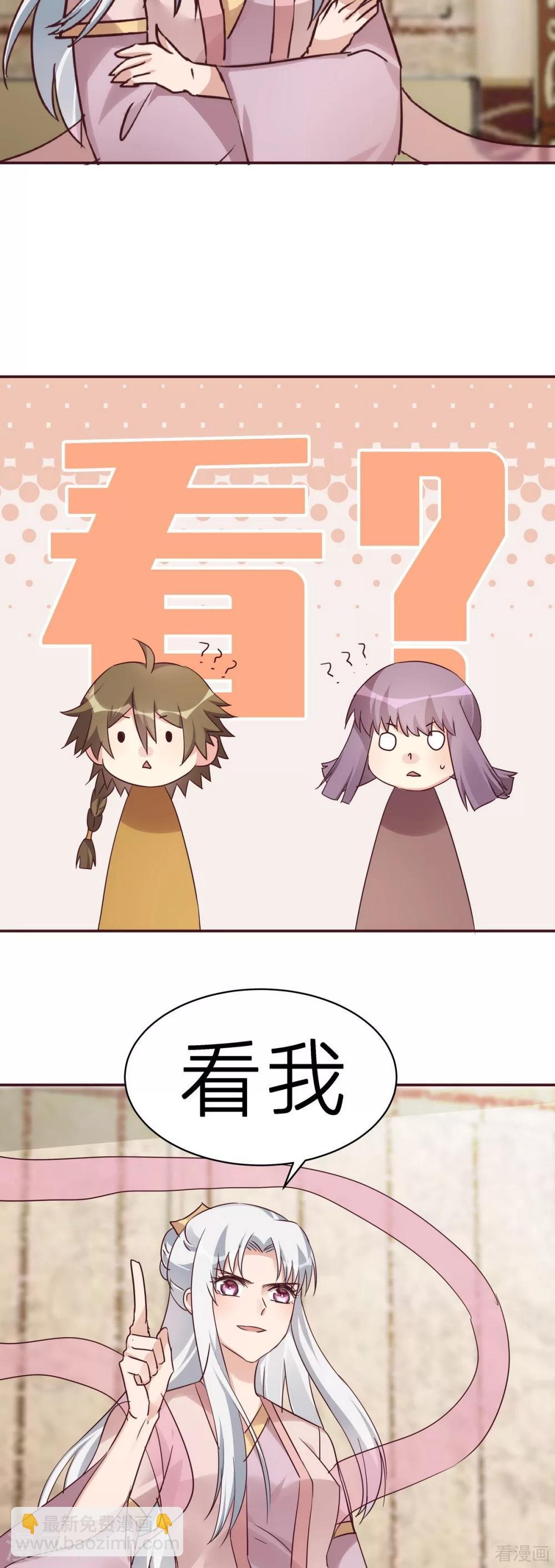 第174话 真正的精神力修炼