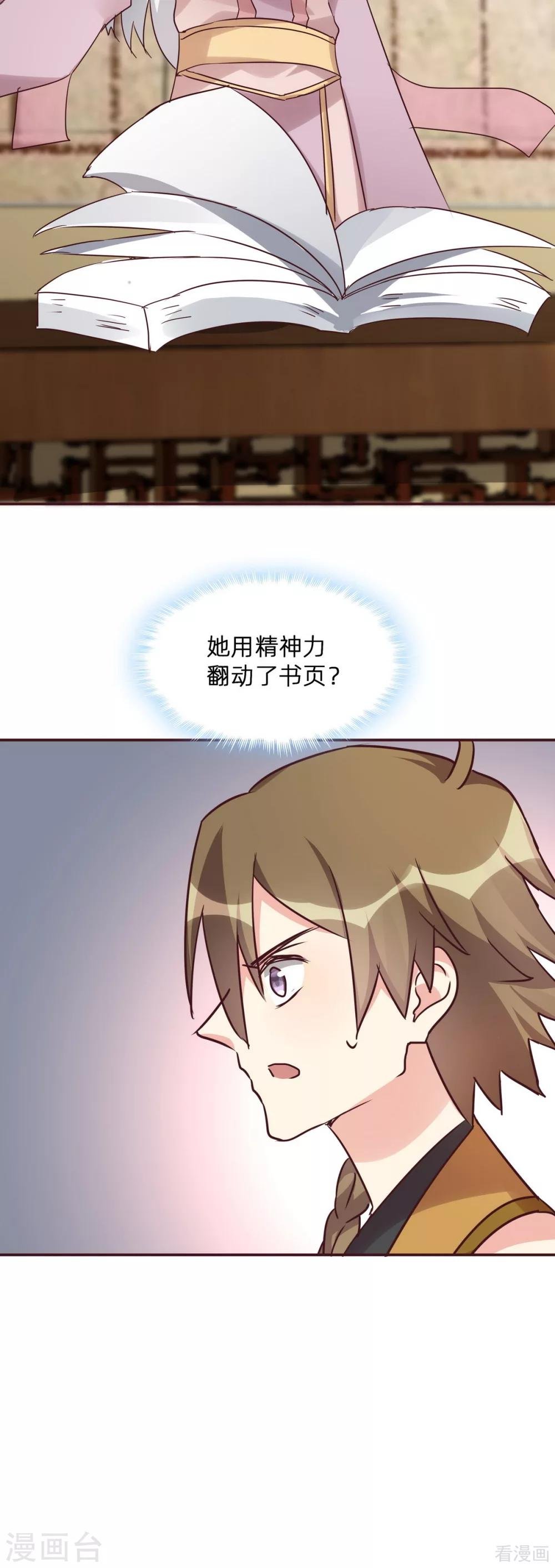 第174话 真正的精神力修炼