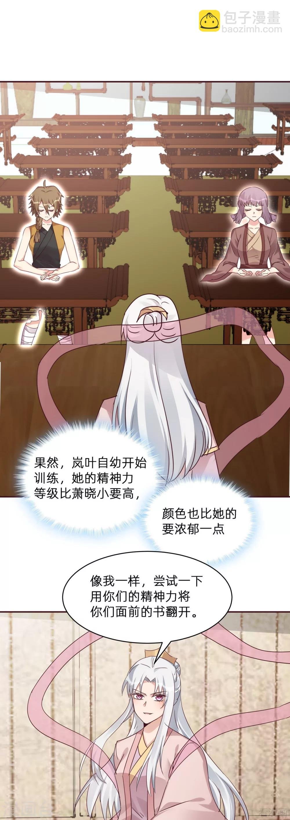 第174话 真正的精神力修炼