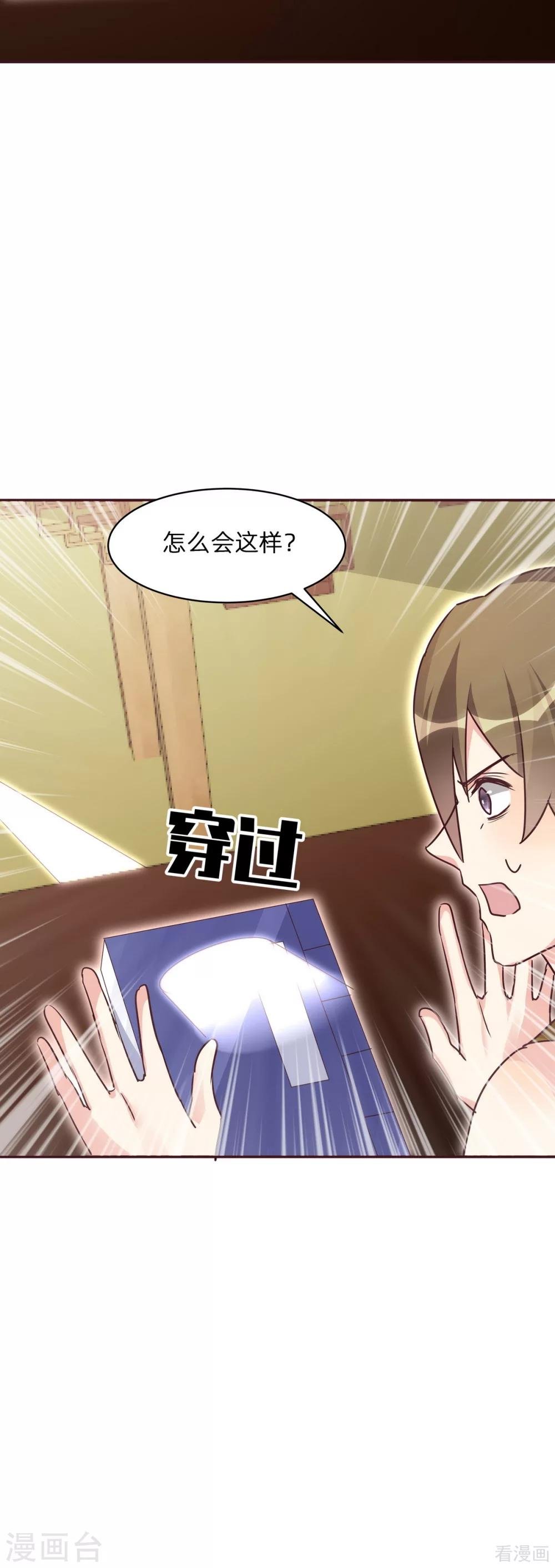第174话 真正的精神力修炼