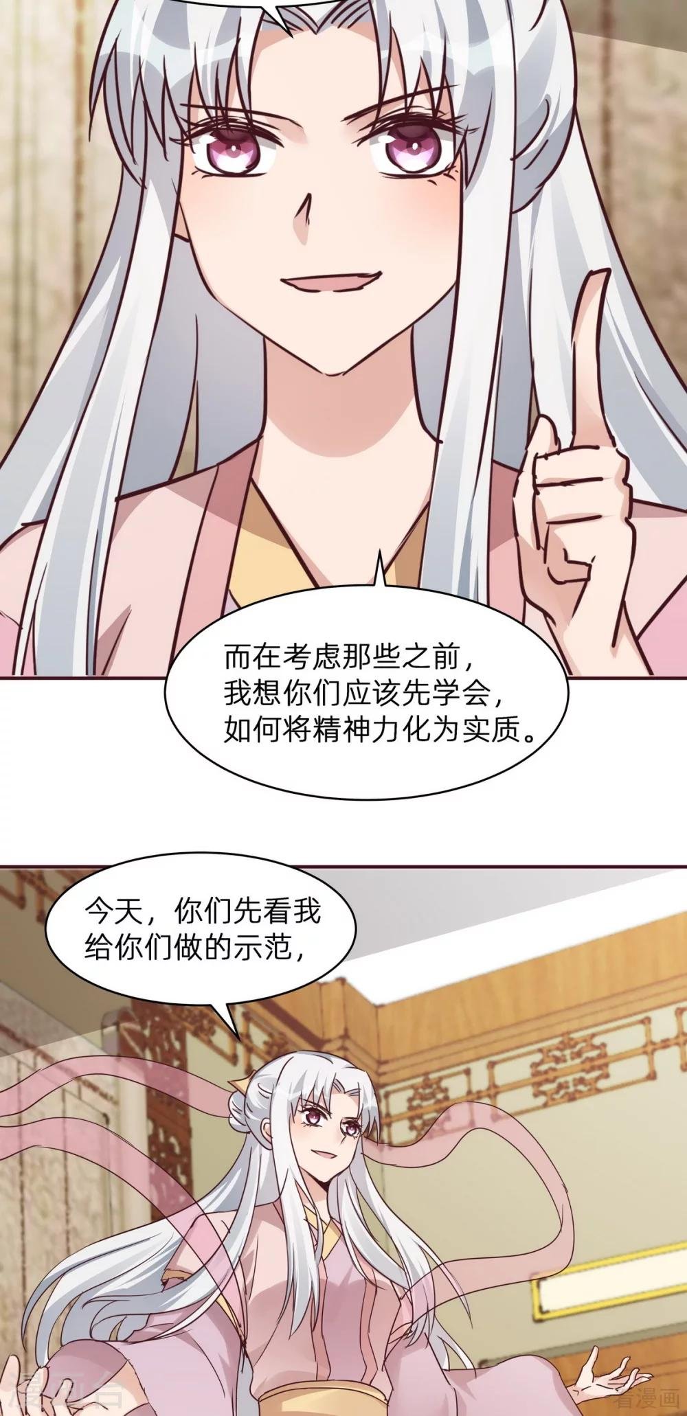 第174话 真正的精神力修炼