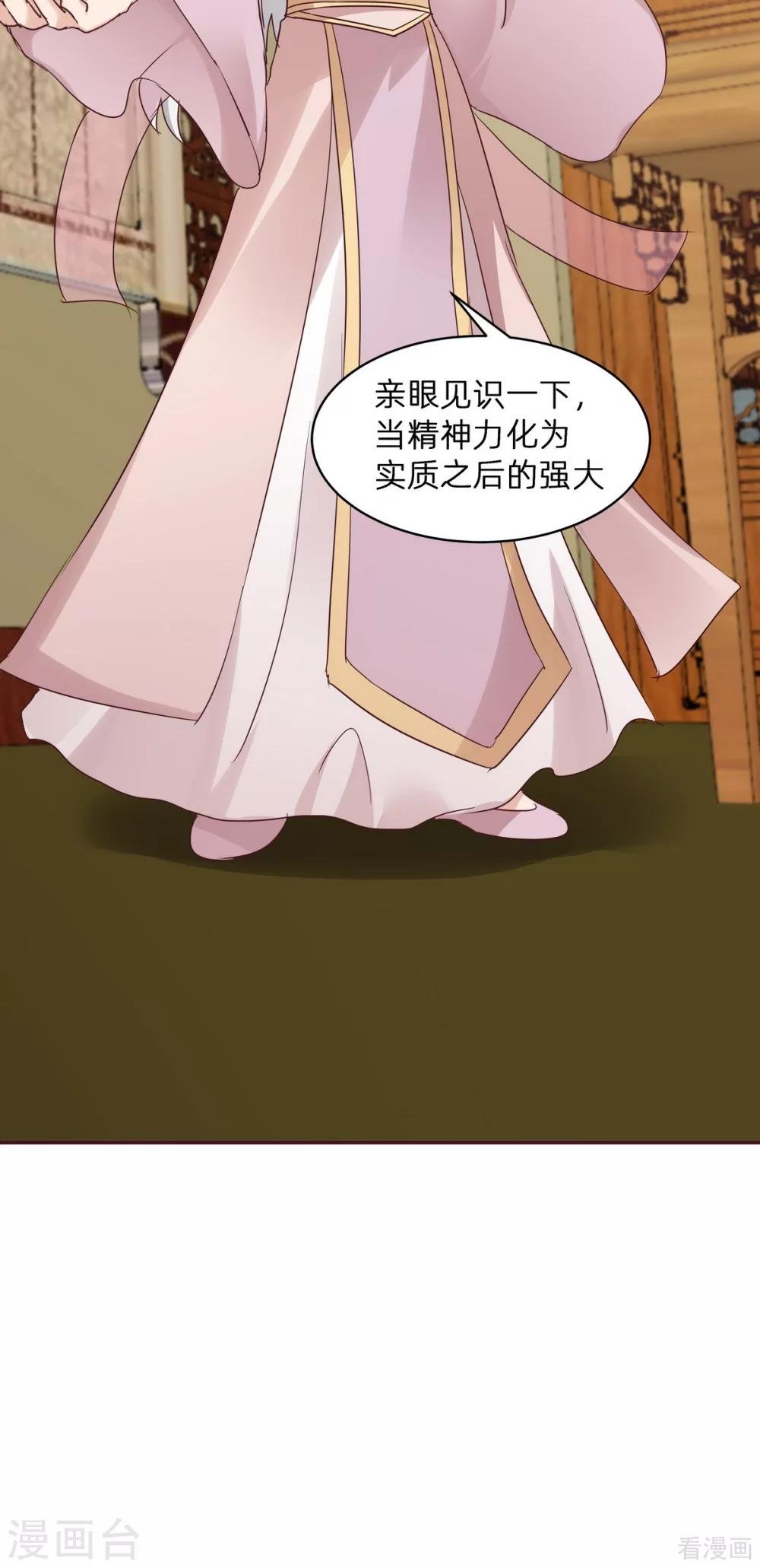 第174话 真正的精神力修炼