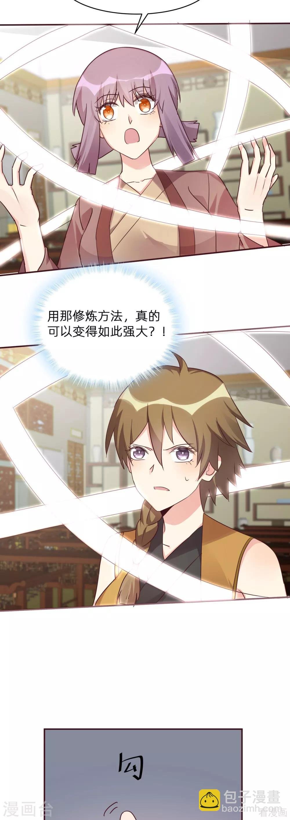 第175话 她想起来了？