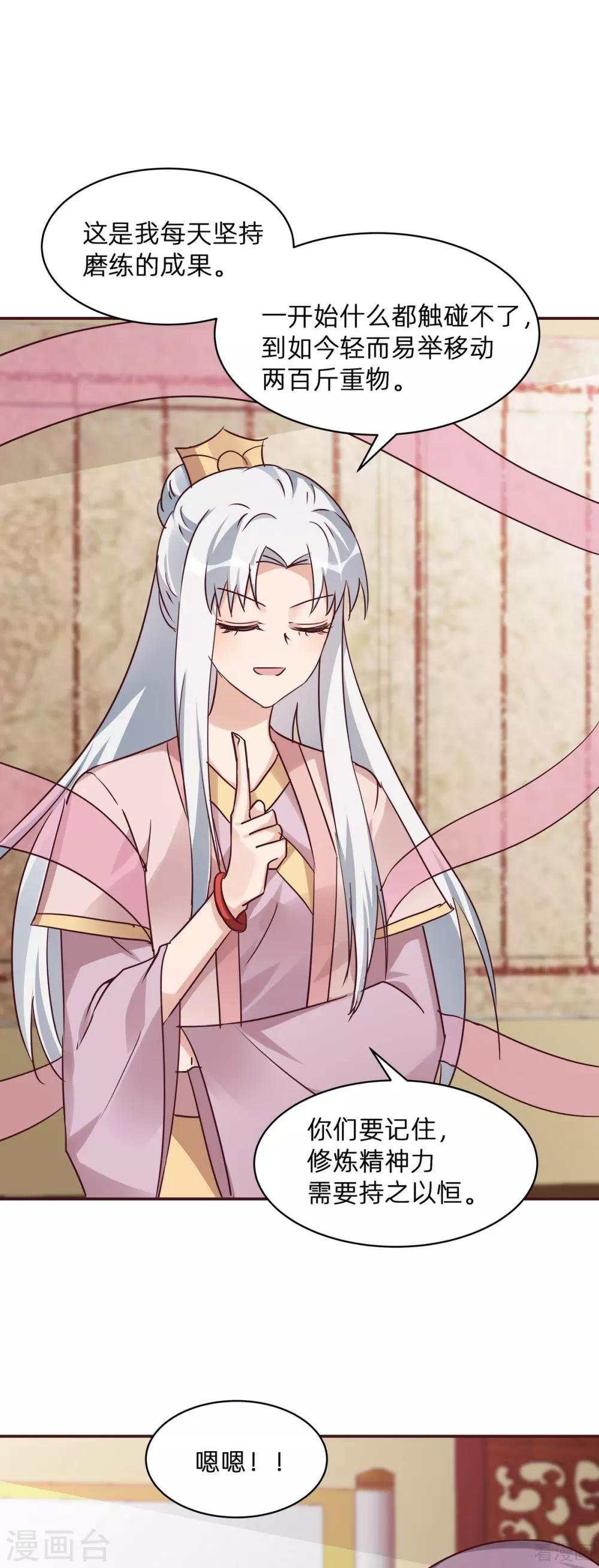 第175话 她想起来了？