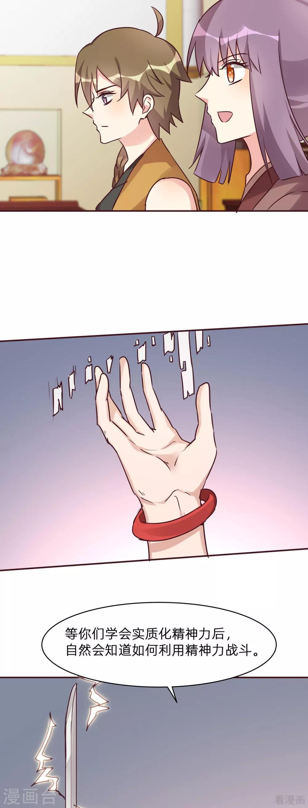 第175话 她想起来了？