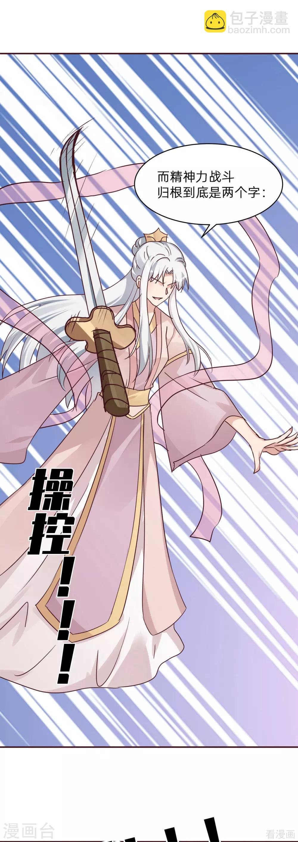 第175话 她想起来了？