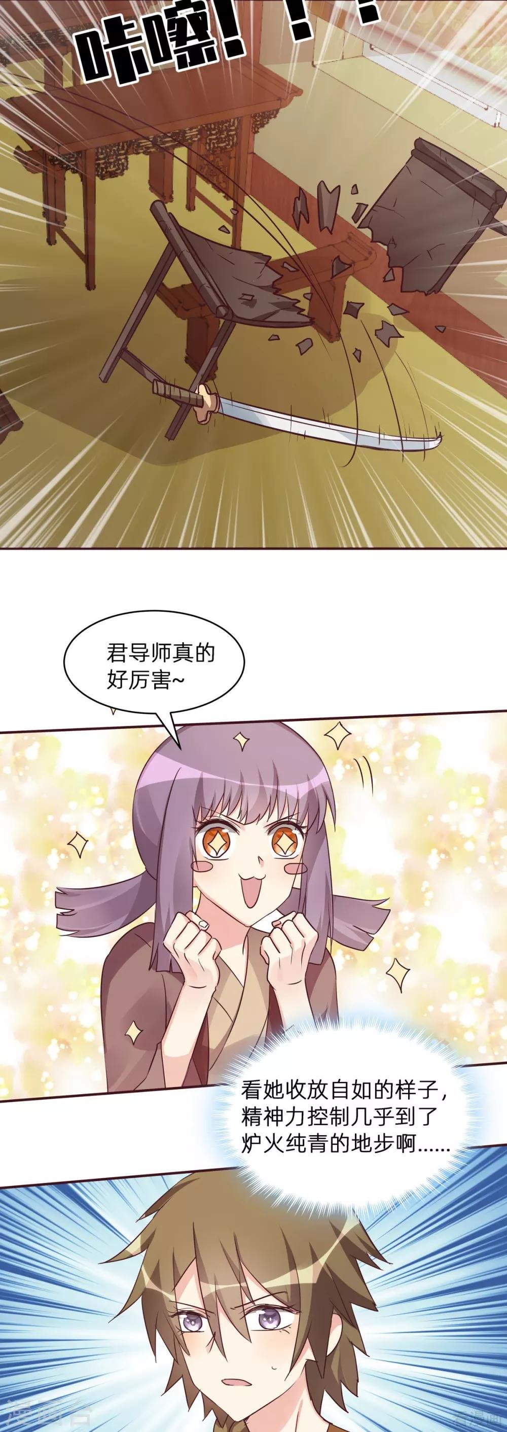 第175话 她想起来了？