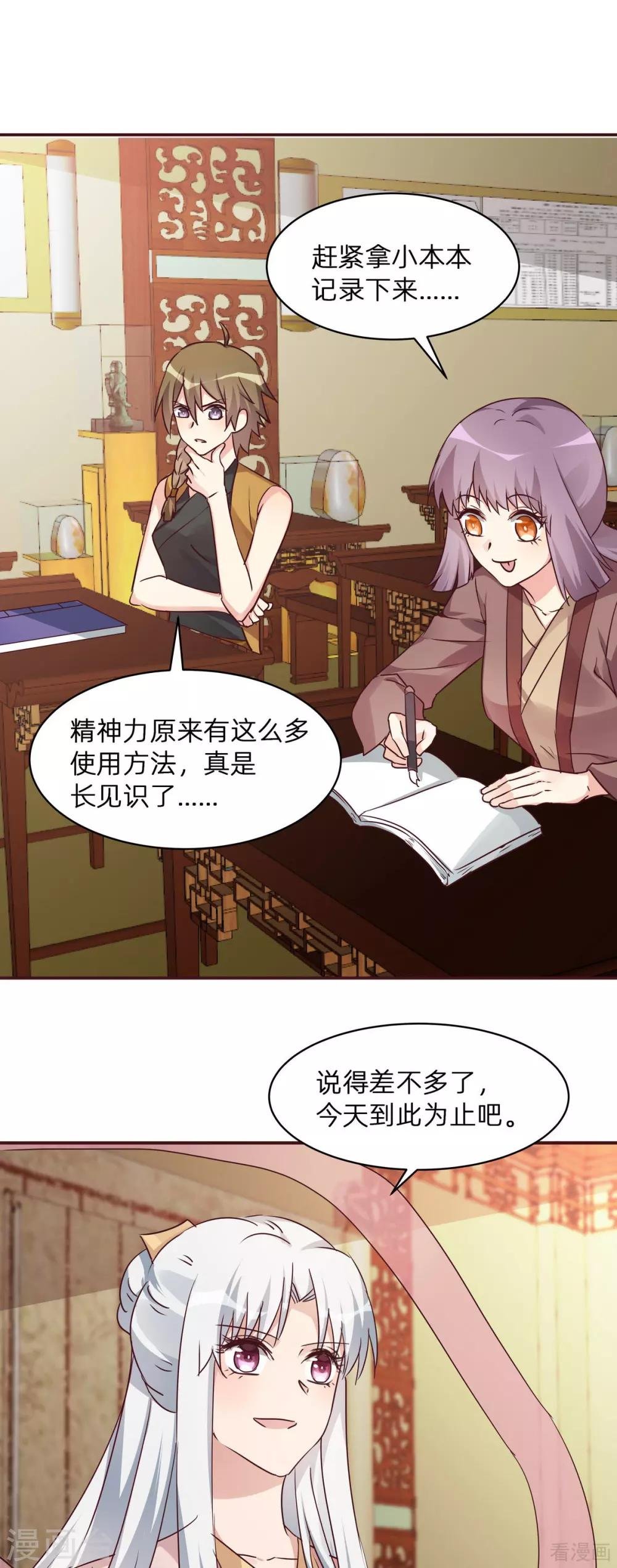 第175话 她想起来了？
