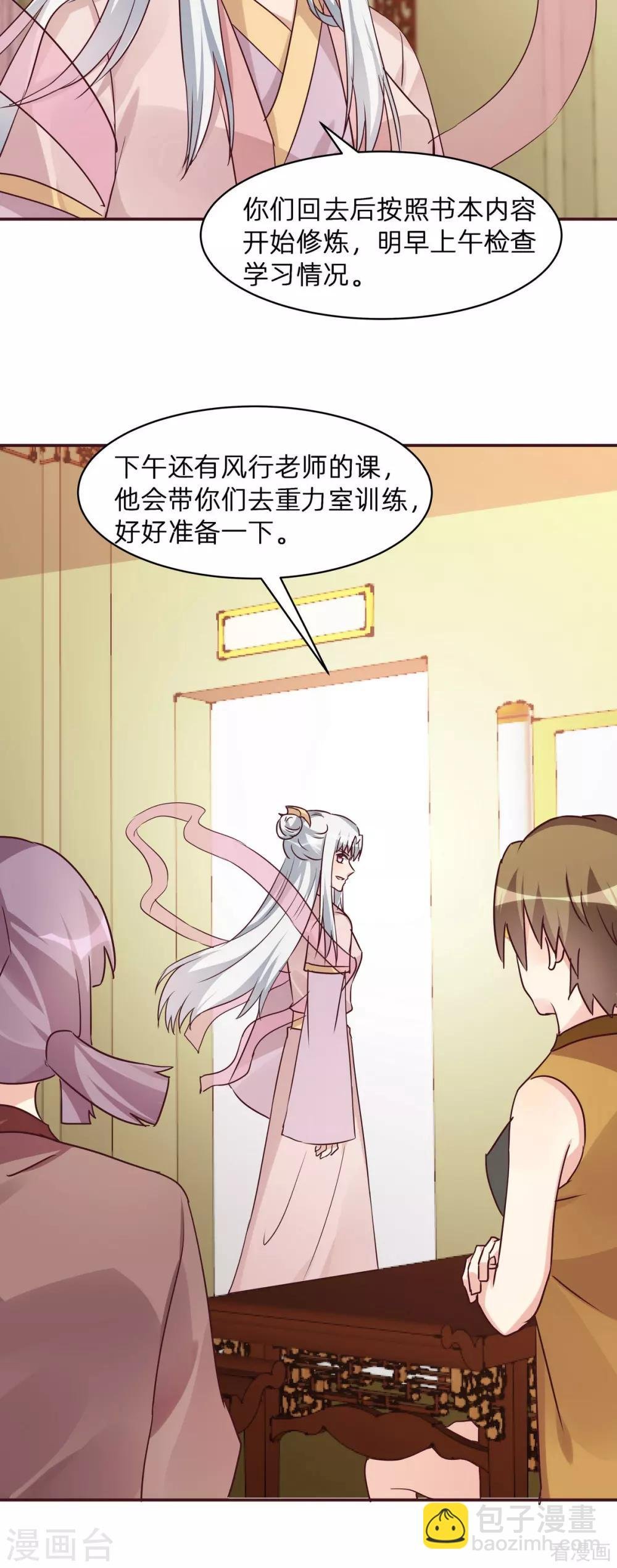 第175话 她想起来了？