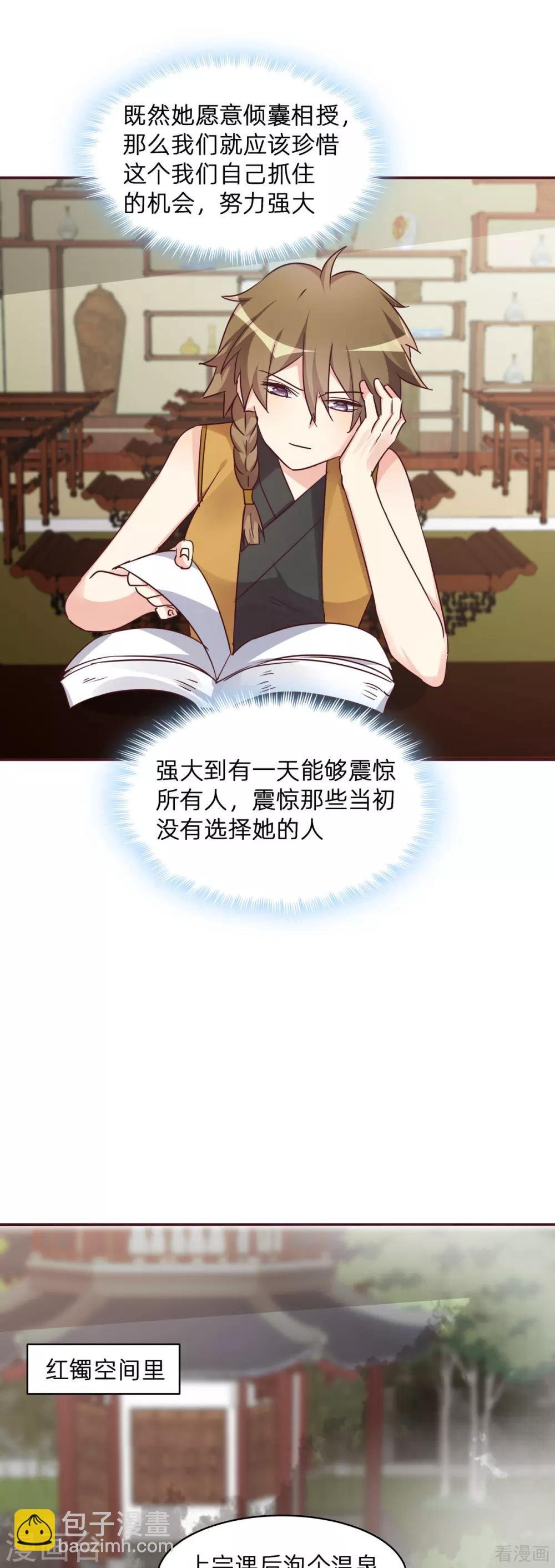 第175话 她想起来了？