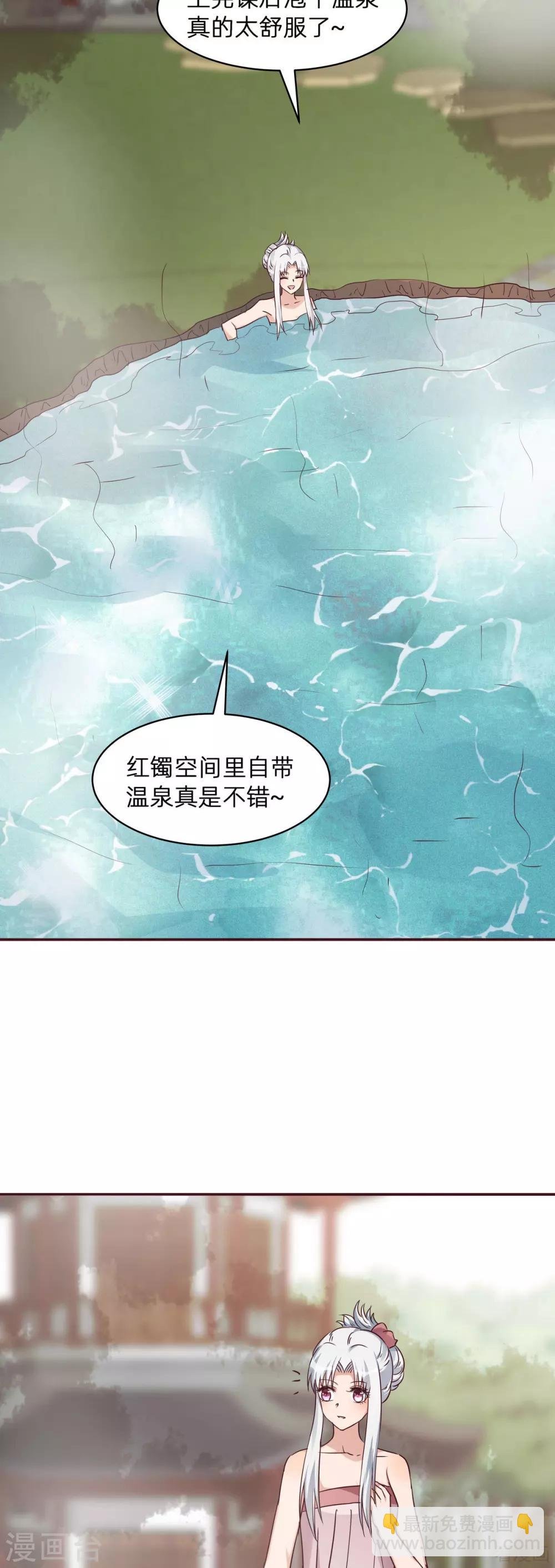 第175话 她想起来了？