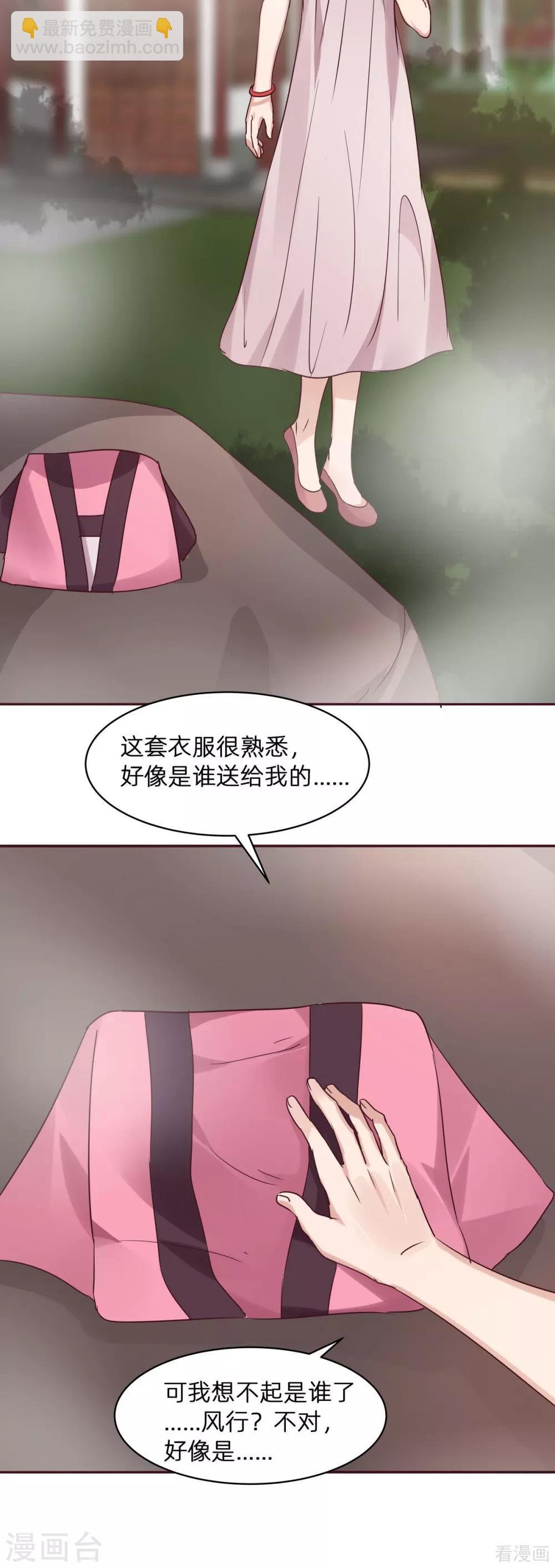第175话 她想起来了？