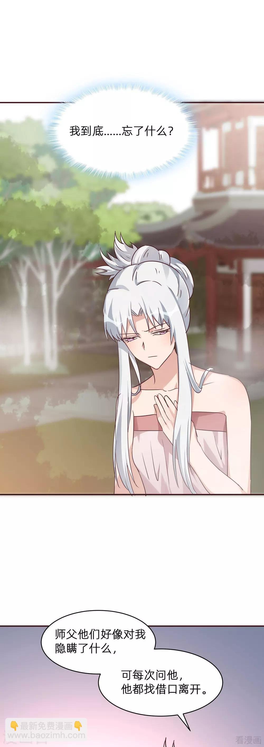 第175话 她想起来了？