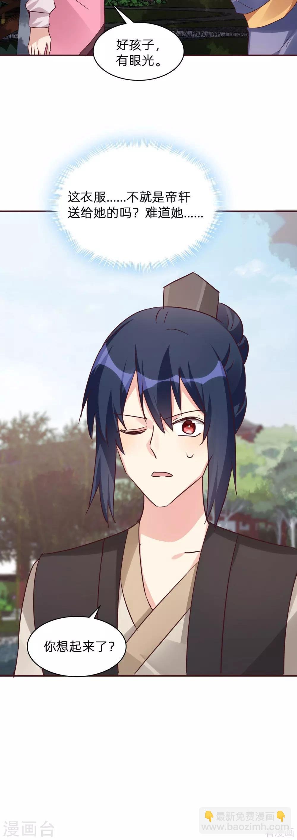 第175话 她想起来了？