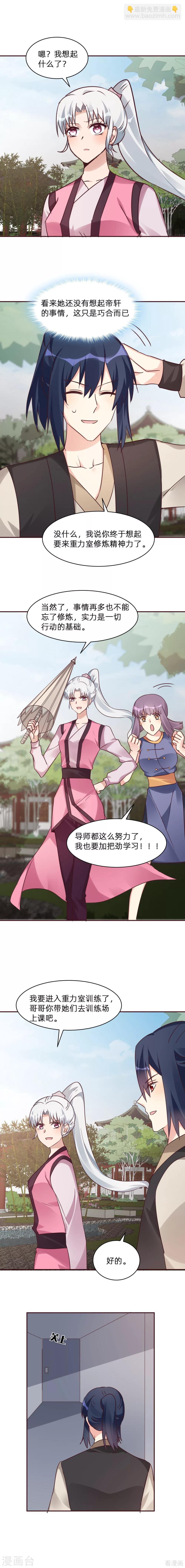 第176话 安宁公主