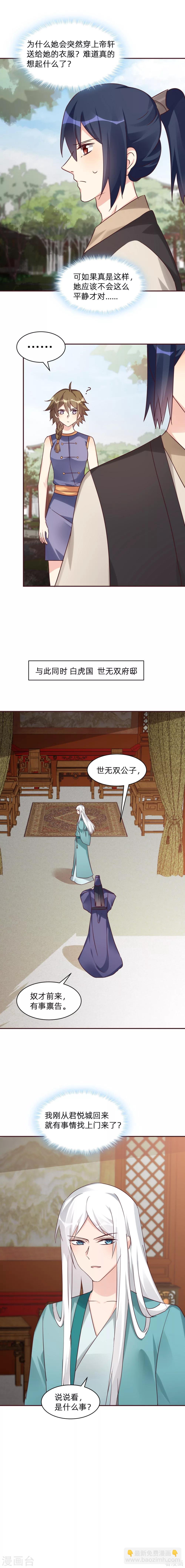 第176话 安宁公主