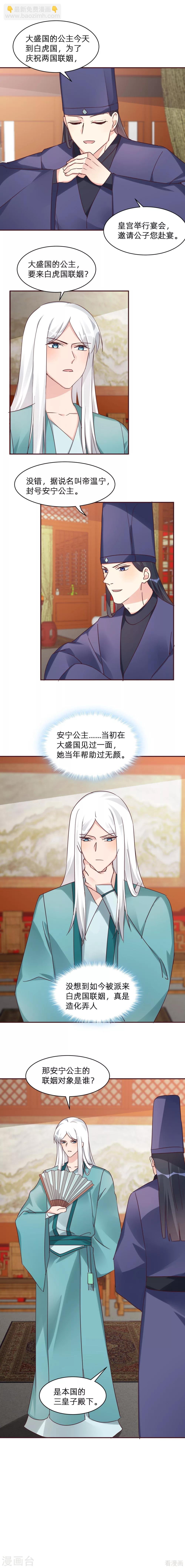 第176话 安宁公主