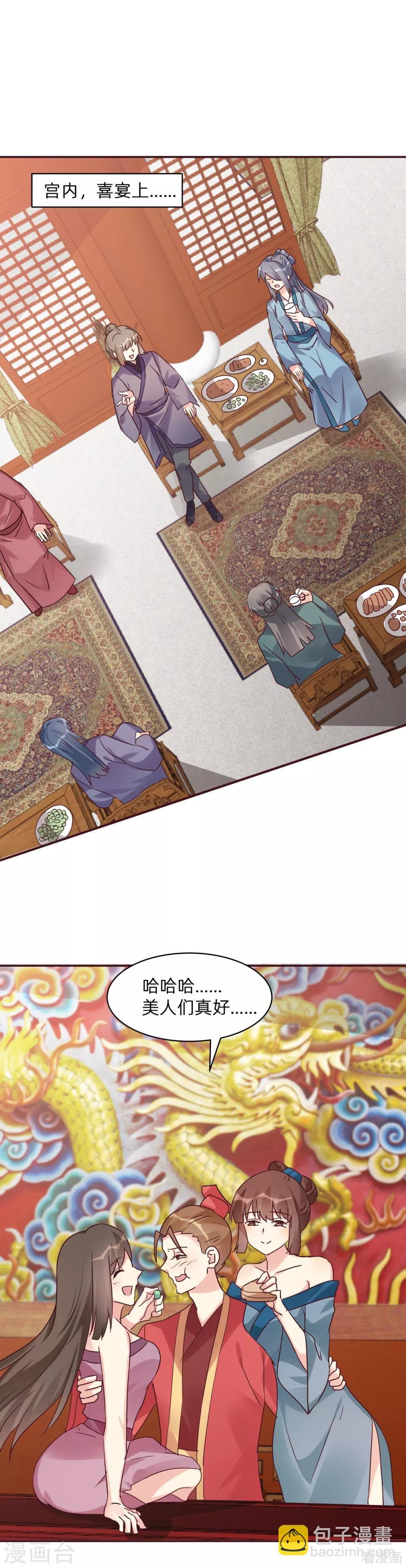 第176话 安宁公主