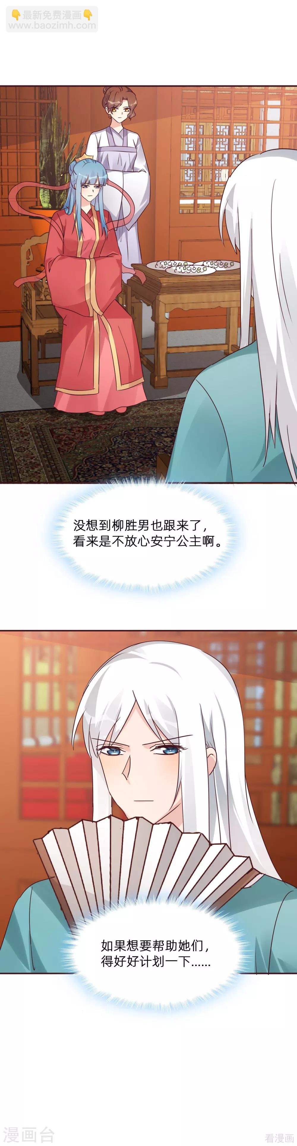 第176话 安宁公主