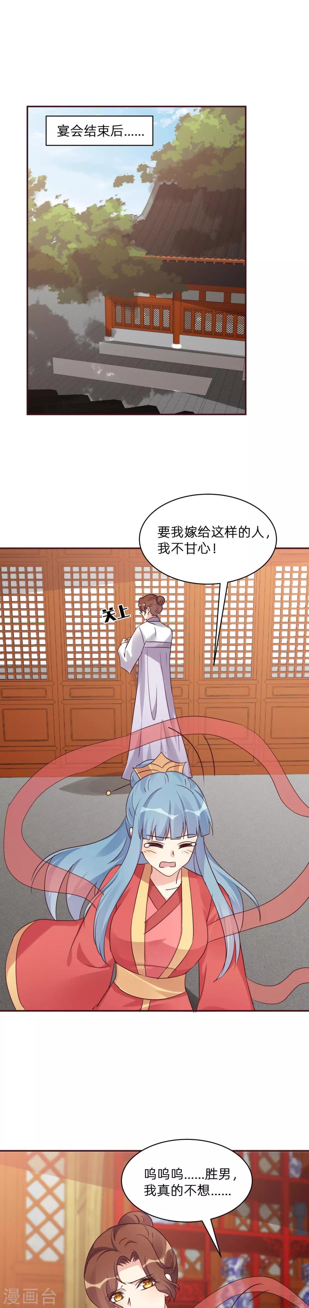 第176话 安宁公主