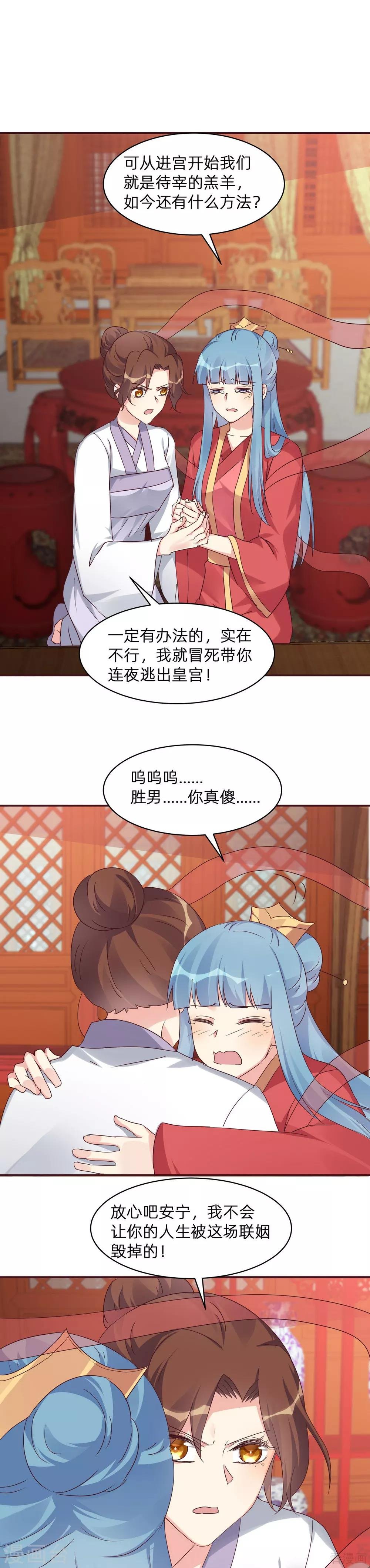 第176话 安宁公主