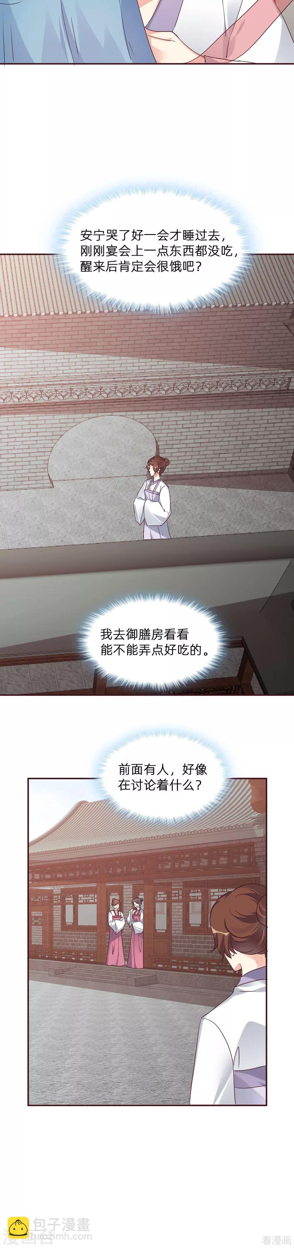 第176话 安宁公主