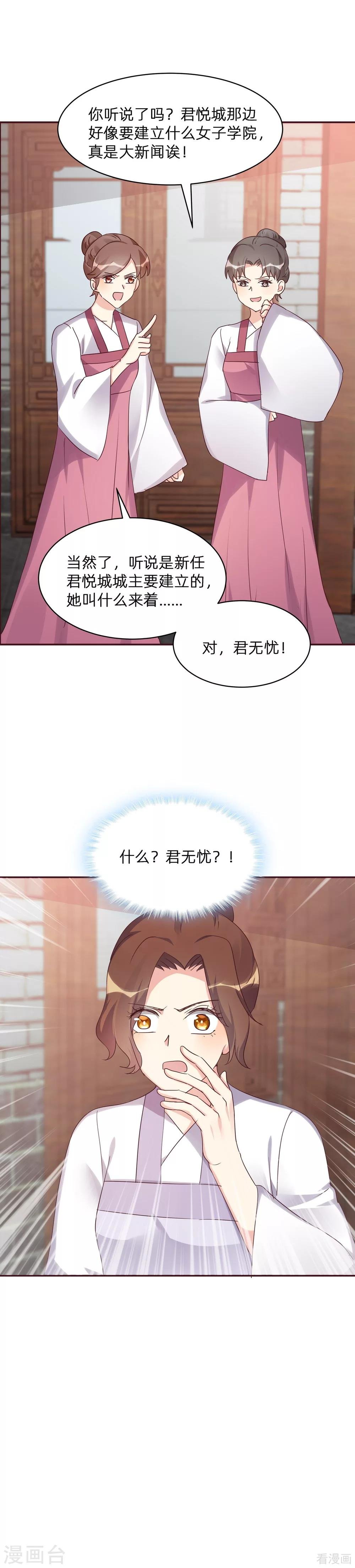 第176话 安宁公主