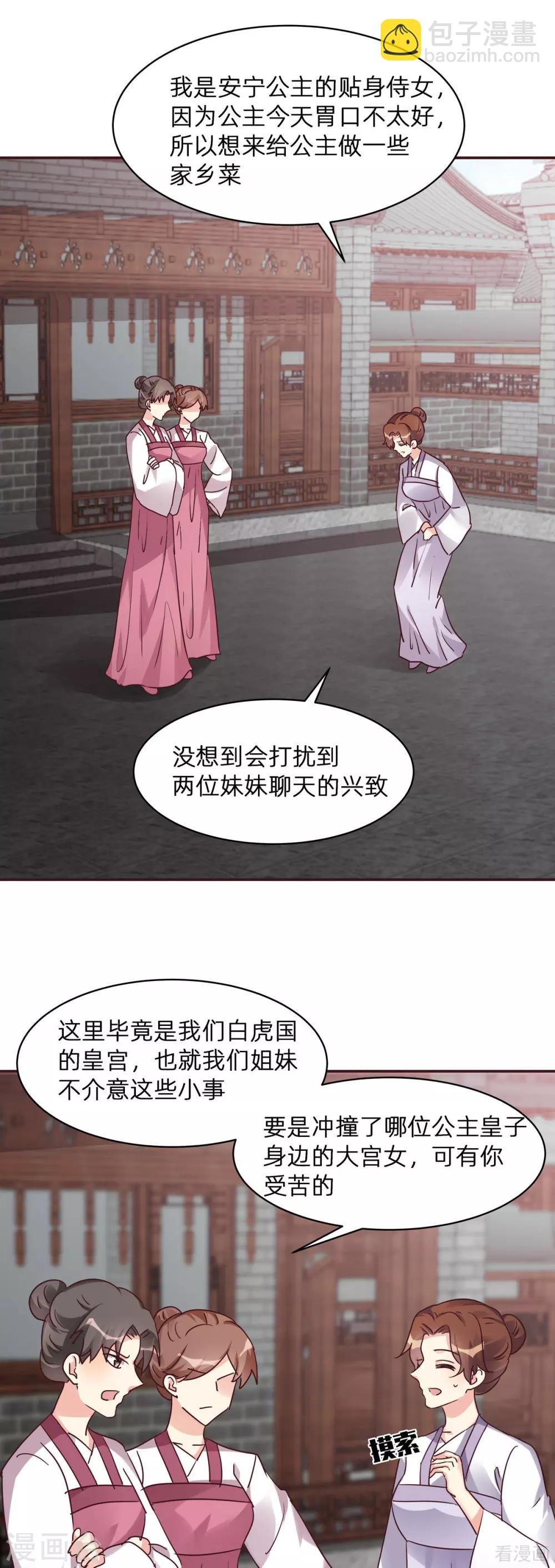 第177话 我一定会救你