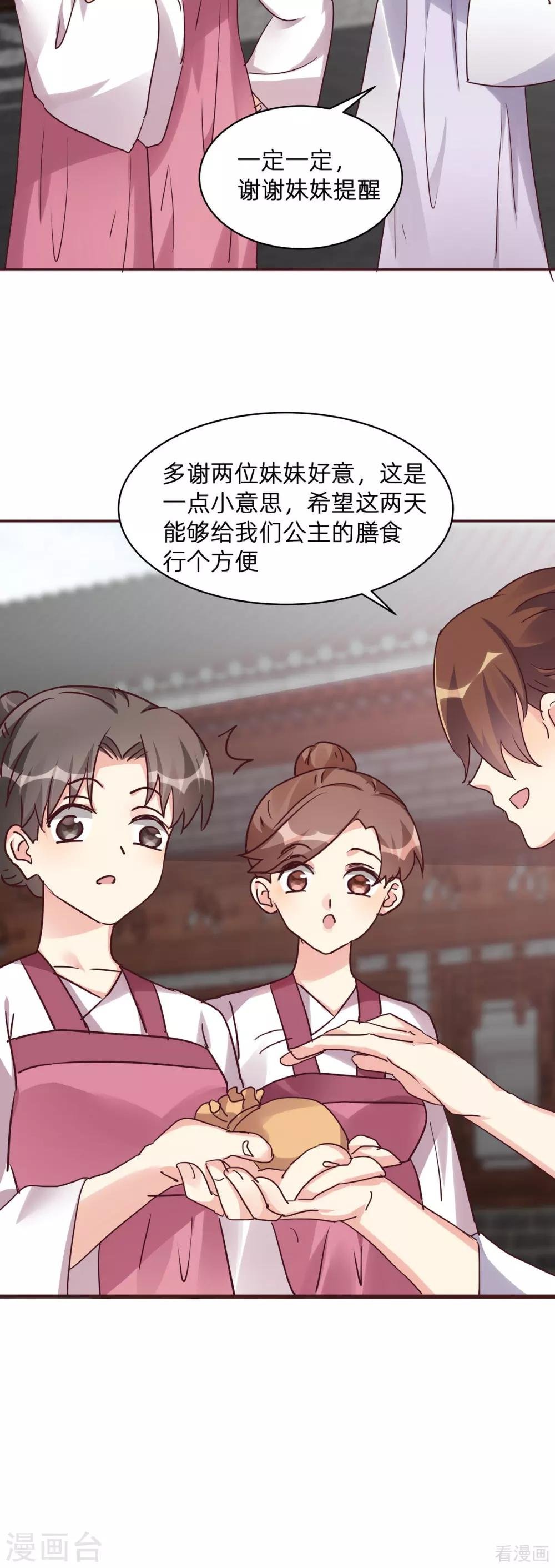 第177话 我一定会救你
