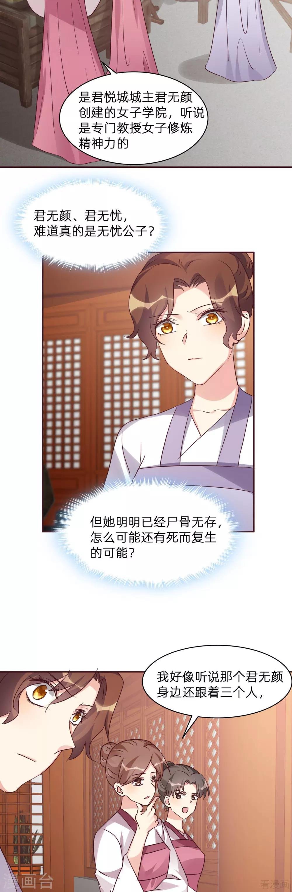 第177话 我一定会救你