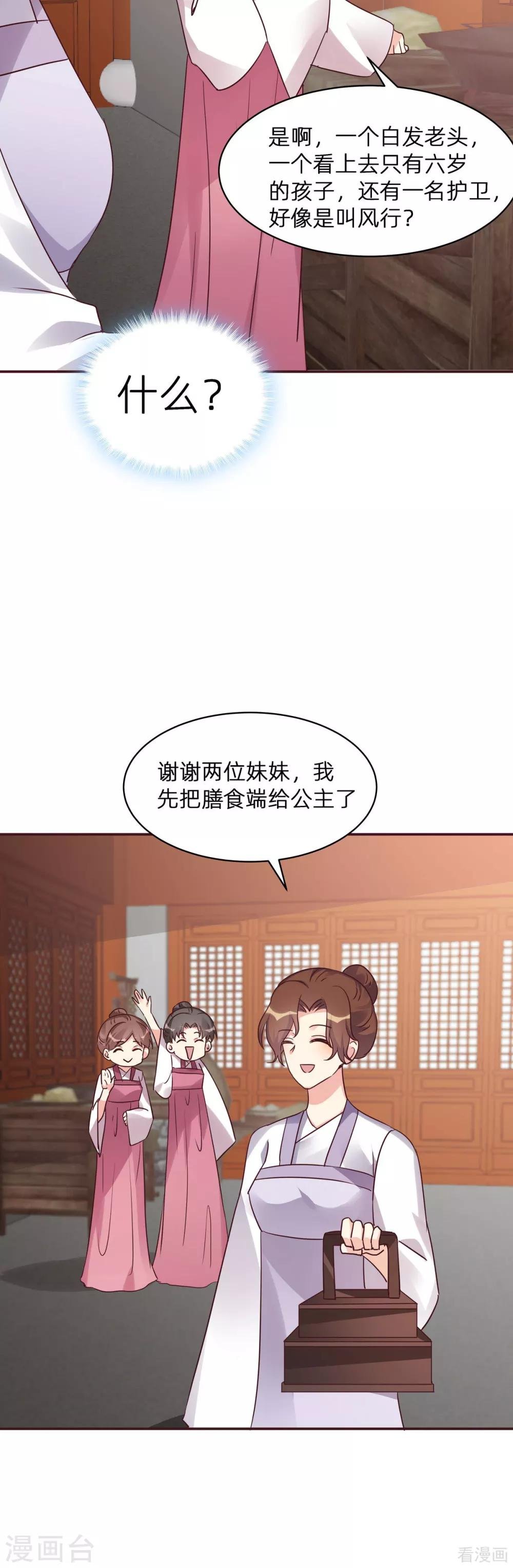 第177话 我一定会救你