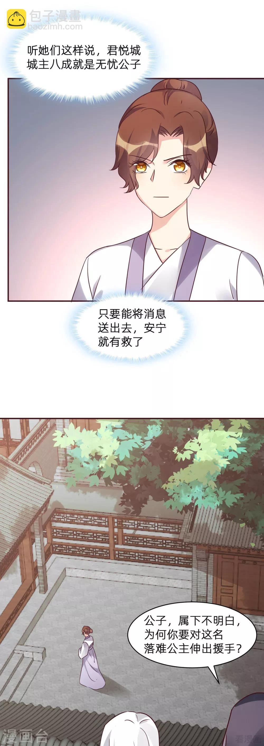 第177话 我一定会救你