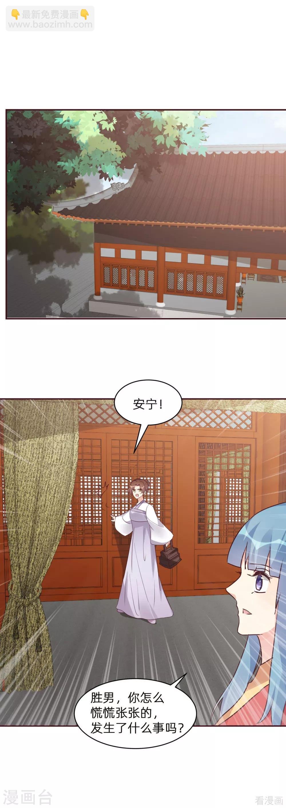 第177话 我一定会救你