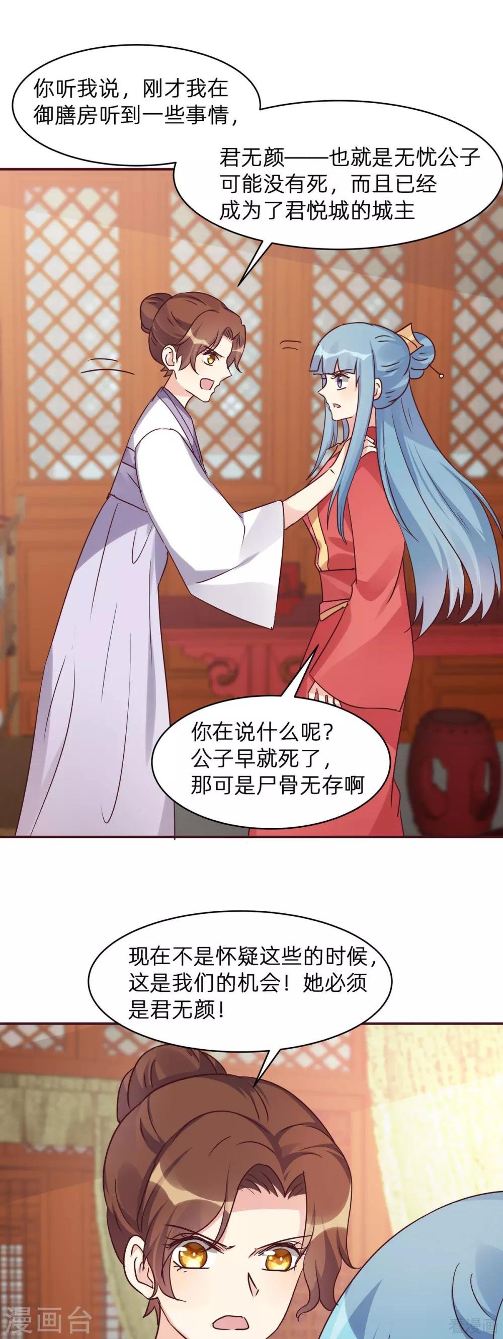 第177话 我一定会救你