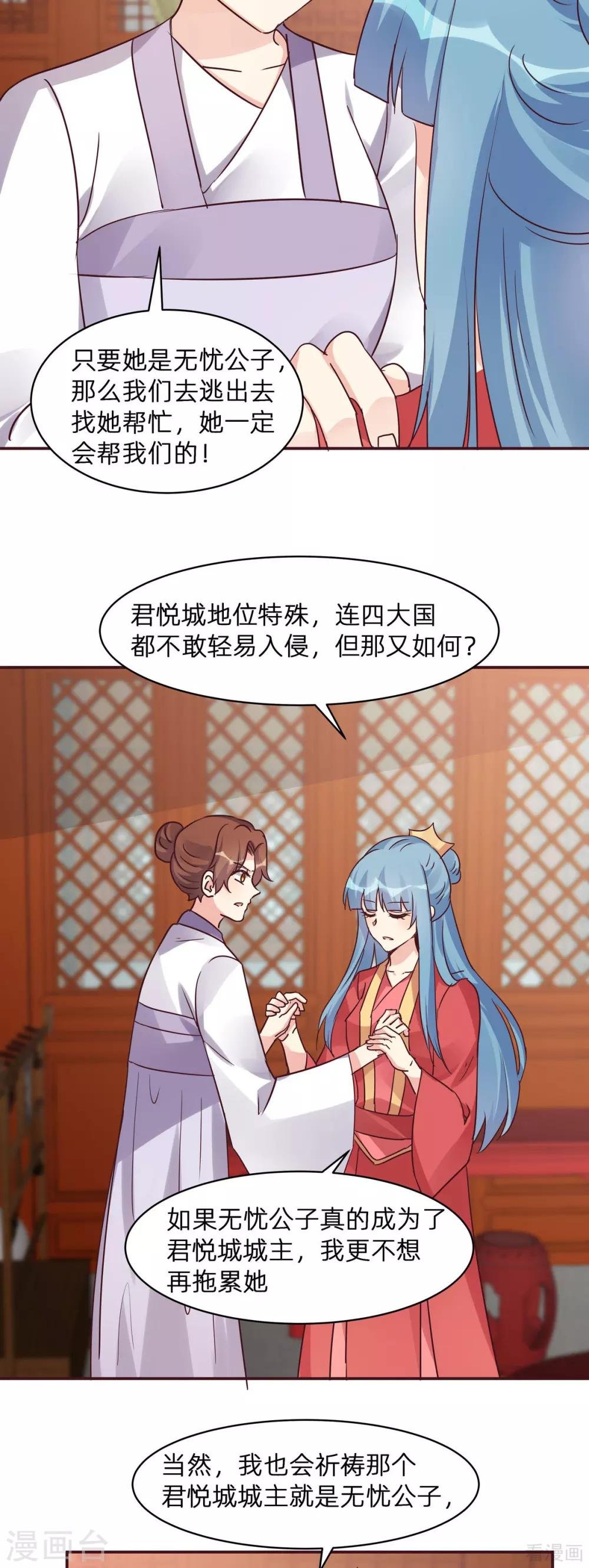 第177话 我一定会救你