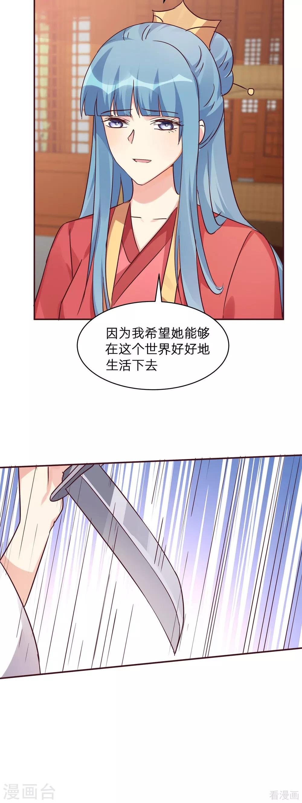 第177话 我一定会救你