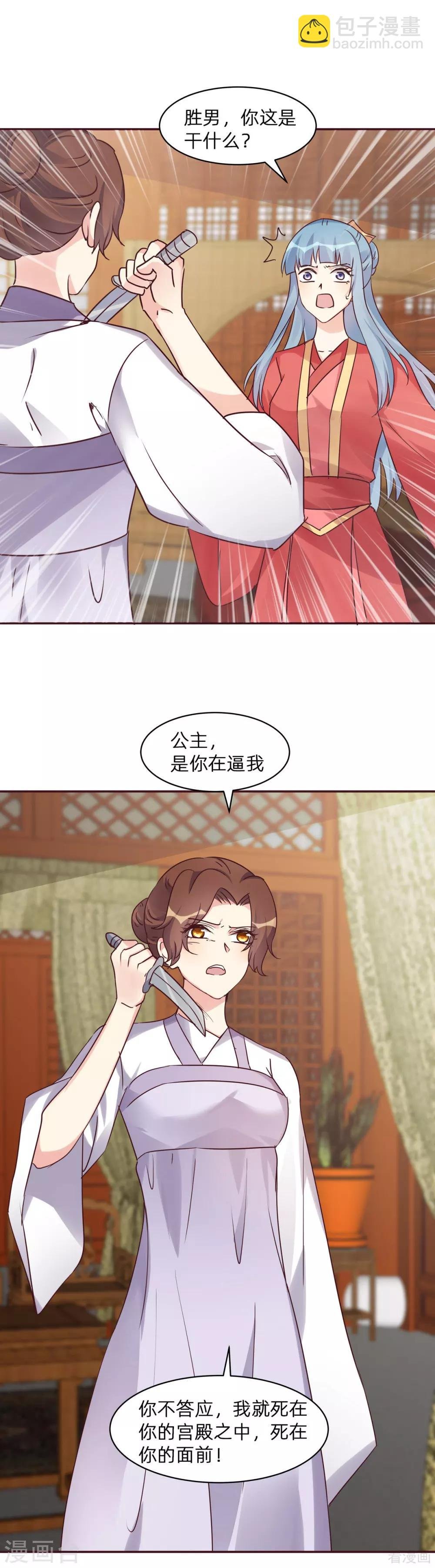 第177话 我一定会救你