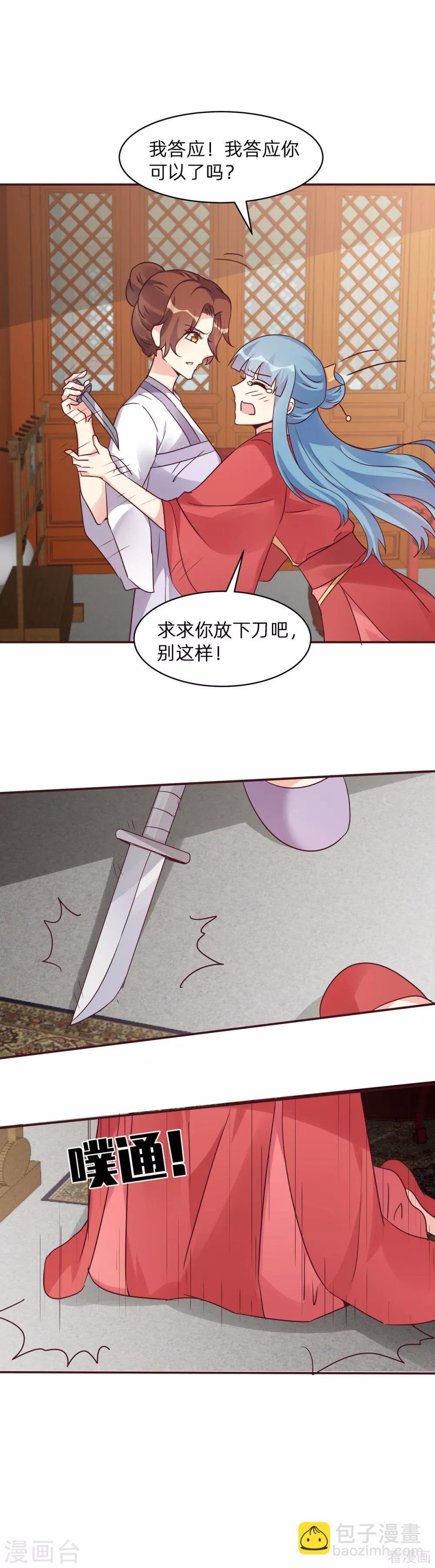 第177话 我一定会救你