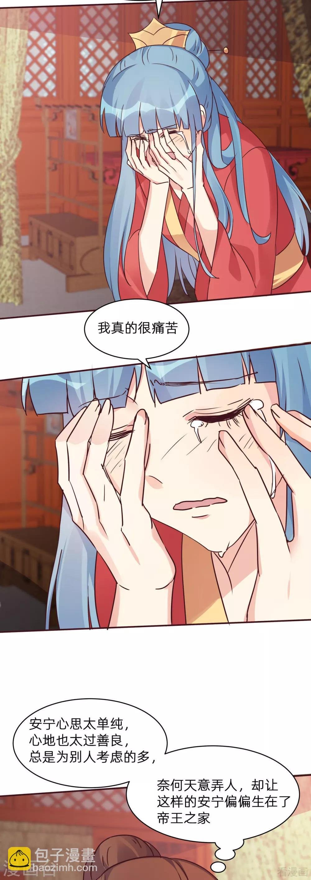 第177话 我一定会救你