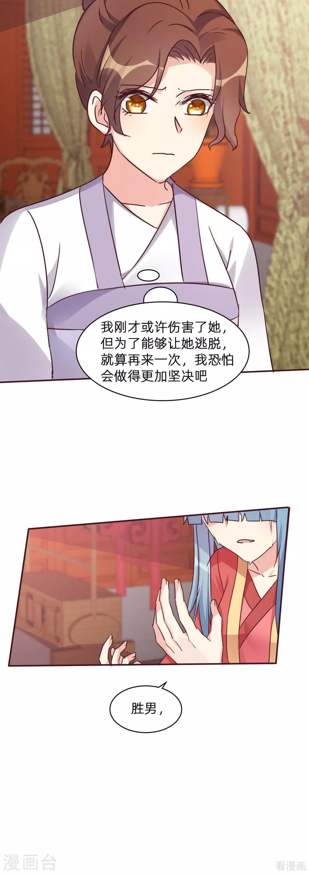第177话 我一定会救你