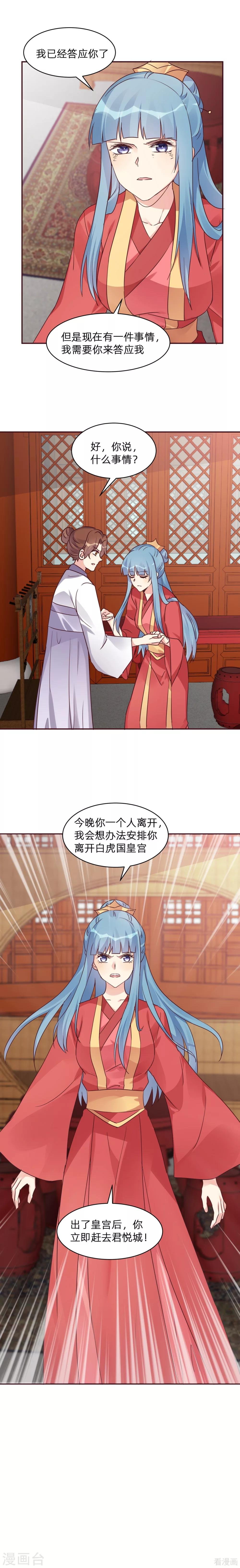 第177话 我一定会救你