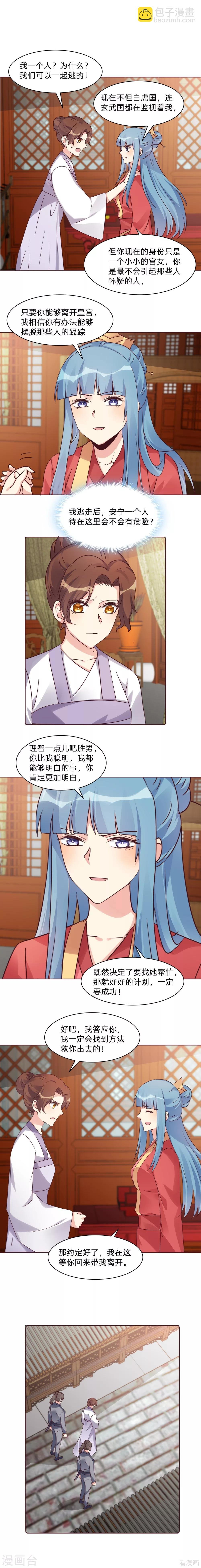 第178话 结局会如何